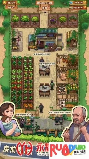 我的小农院(田园模拟游戏) 我的小农院(田园模拟游戏)