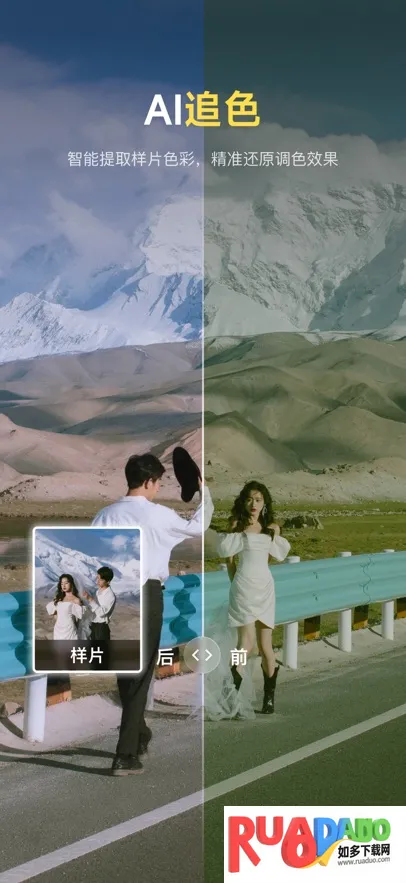 像素蛋糕(智能修图软件) 像素蛋糕(智能修图软件)