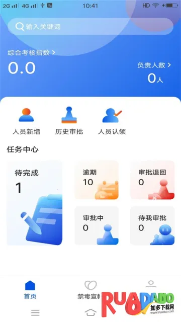 禁毒行动(禁毒办公平台) 禁毒行动(禁毒办公平台)