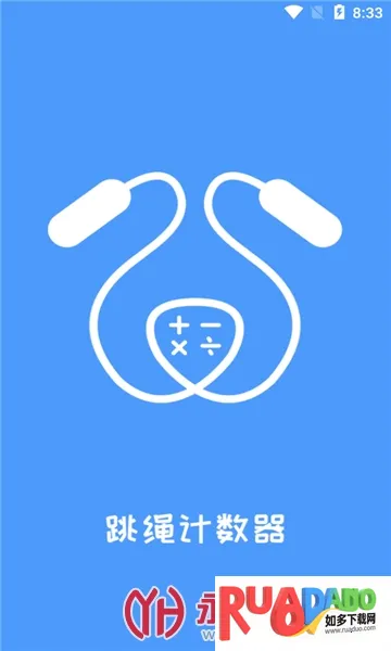 跳绳计数器2025最新版本