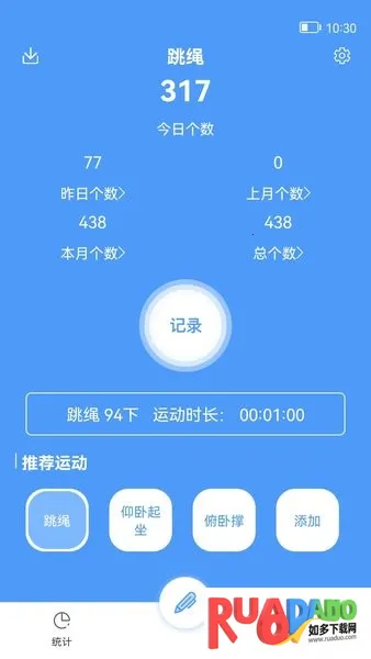 跳绳计数器2025最新版本