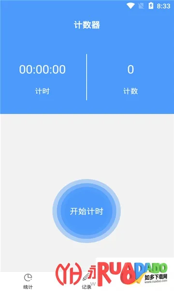 跳绳计数器2025最新版本