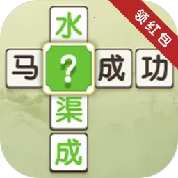 疯狂连成语安卓版手机版