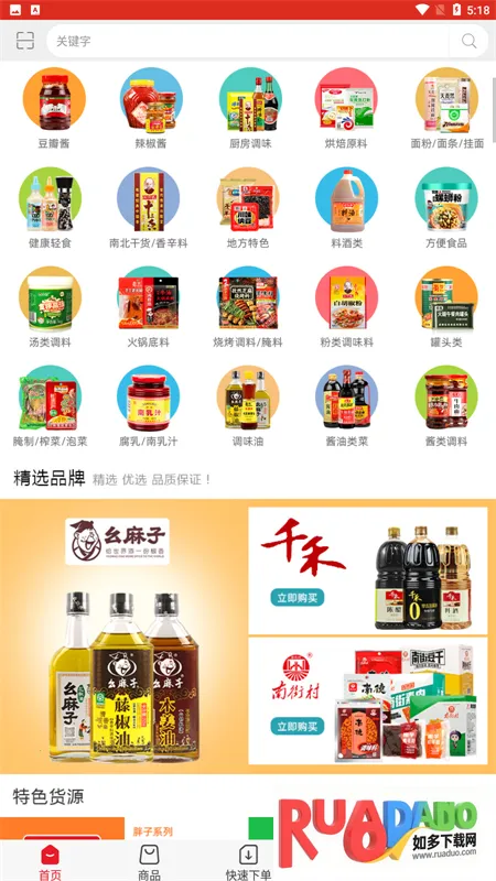 蜀信川王(调料购物平台) 蜀信川王(调料购物平台)