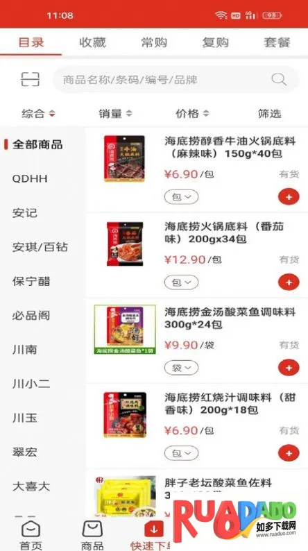 蜀信川王(调料购物平台) 蜀信川王(调料购物平台)