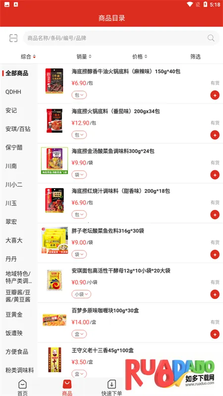 蜀信川王(调料购物平台) 蜀信川王(调料购物平台)