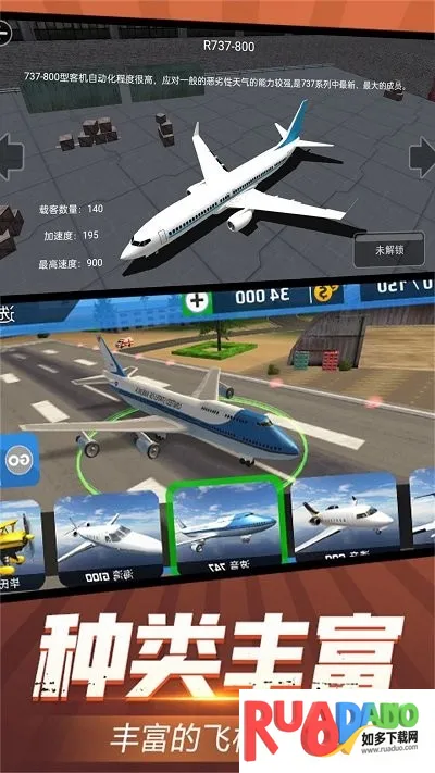 机场起降模拟(机场模拟游戏)