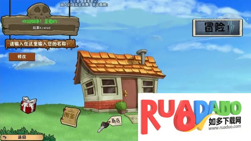 植物大战僵尸冒险时光2025下载 植物大战僵尸冒险时光2025下载