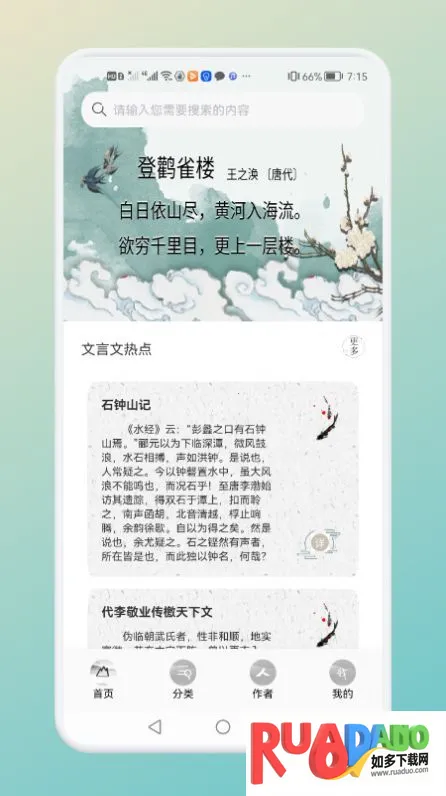 中小学古诗词名句(古诗词学习) 中小学古诗词名句(古诗词学习)