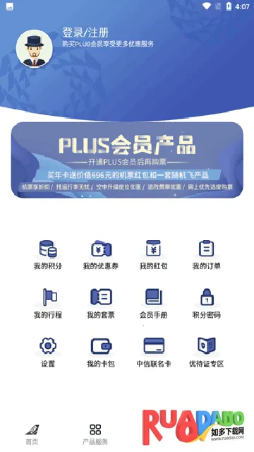 中国联合航空(机票预订助手)