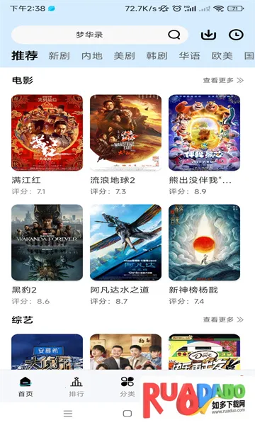 铛铛视频(免费追剧软件) 铛铛视频(免费追剧软件)