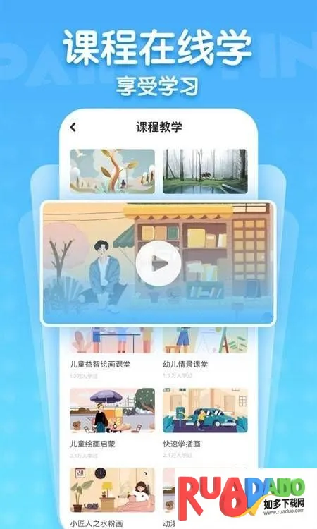 画画酱安卓版手机版