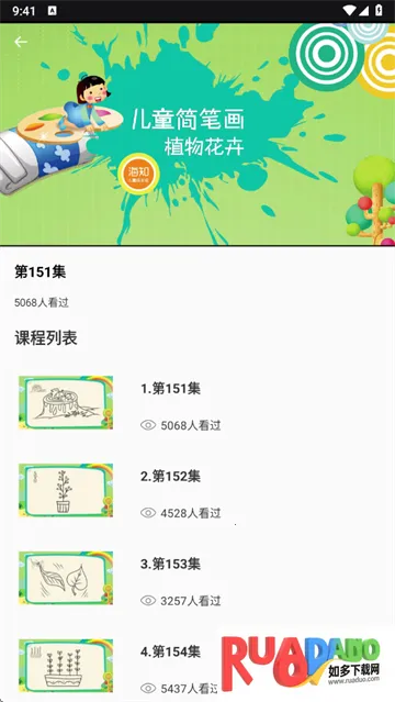 画画酱安卓版手机版