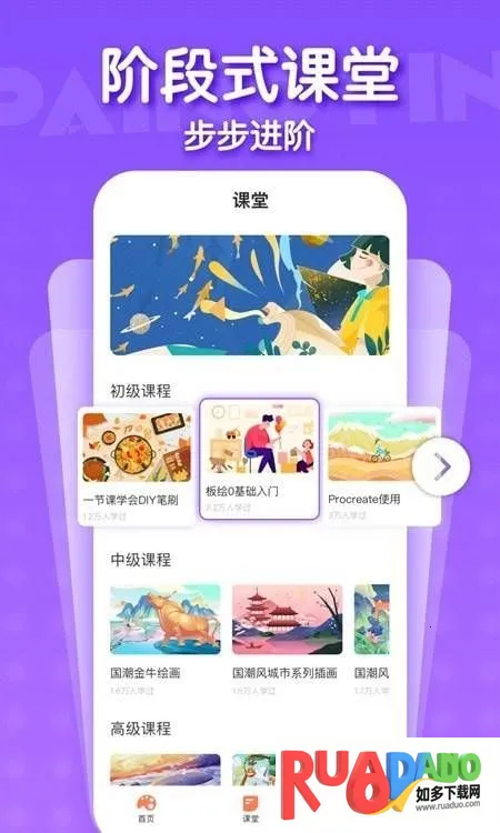 画画酱安卓版手机版