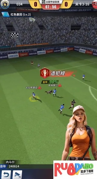 任性足球(足球策略养成) 任性足球(足球策略养成)