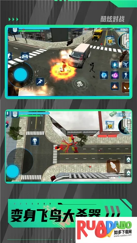 暴走都市英雄乱斗(机器人格斗游) 暴走都市英雄乱斗(机器人格斗游)