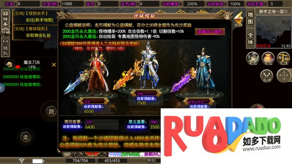 无极公益(公益传奇)