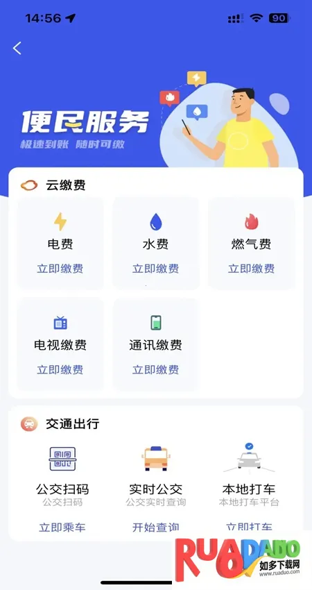 i遵义2025官方正版 i遵义2025官方正版