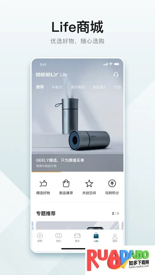 吉利汽车(车主服务)