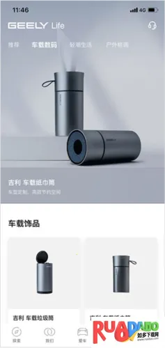 吉利汽车(车主服务)