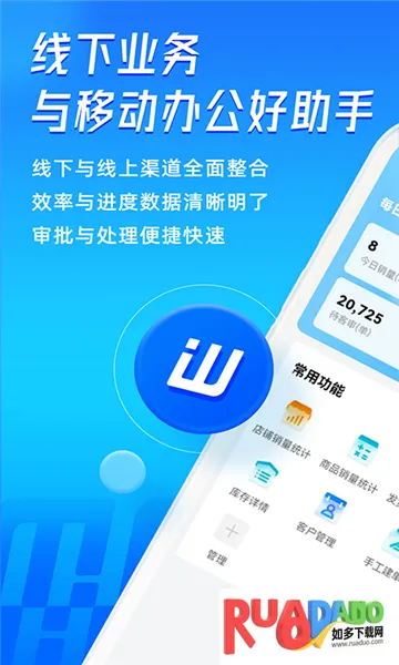 旺店通(店铺管理软件) 旺店通(店铺管理软件)