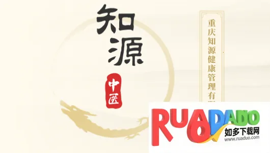 知源中医2025最新版本 知源中医2025最新版本