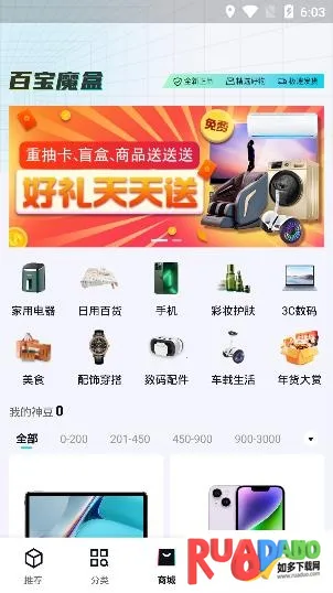 百宝魔盒安卓版手机版 百宝魔盒安卓版手机版