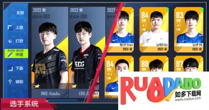 英雄联盟电竞经理(电竞经理游戏) 英雄联盟电竞经理(电竞经理游戏)