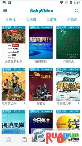 贝贝影视(免费影视播放)