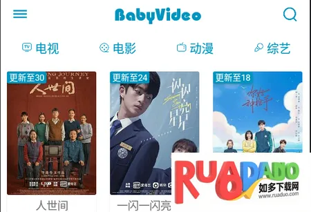 贝贝影视(免费影视播放)