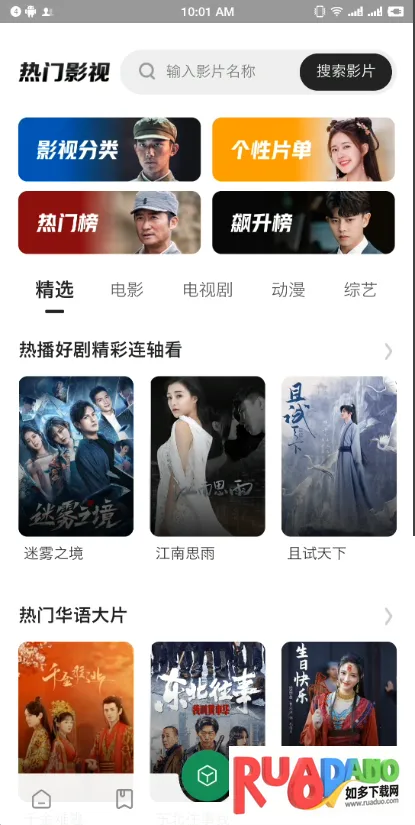 贝贝影视(免费影视播放)