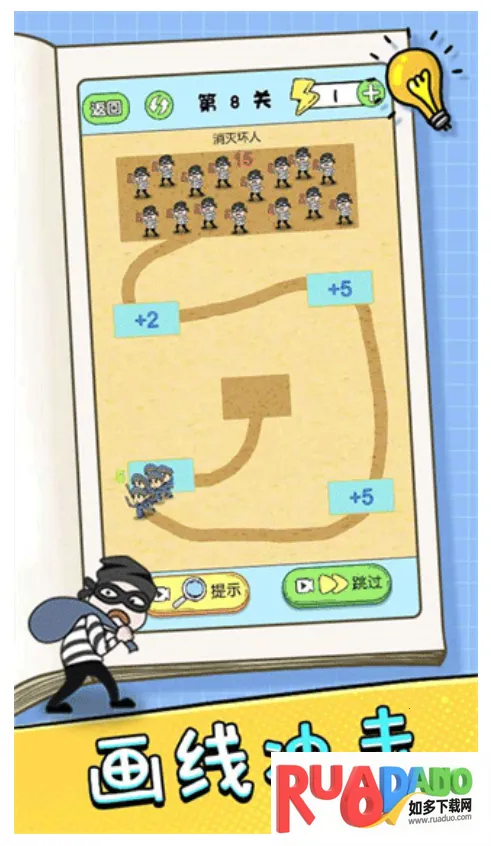 挑战大聪明2025下载