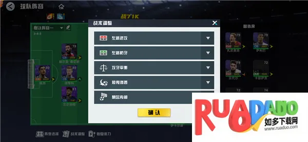 足球天才最新手机版 足球天才最新手机版