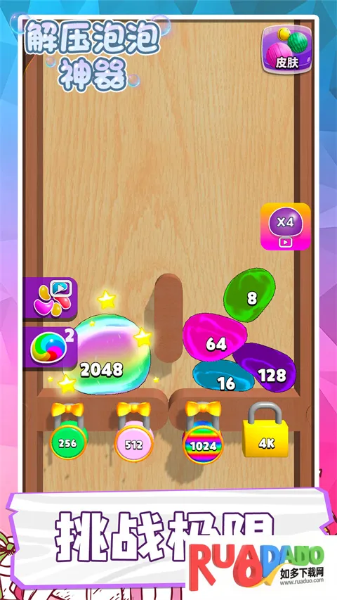 解压泡泡神器2025官方最新版本
