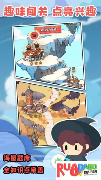 口算战争最新手机版 口算战争最新手机版