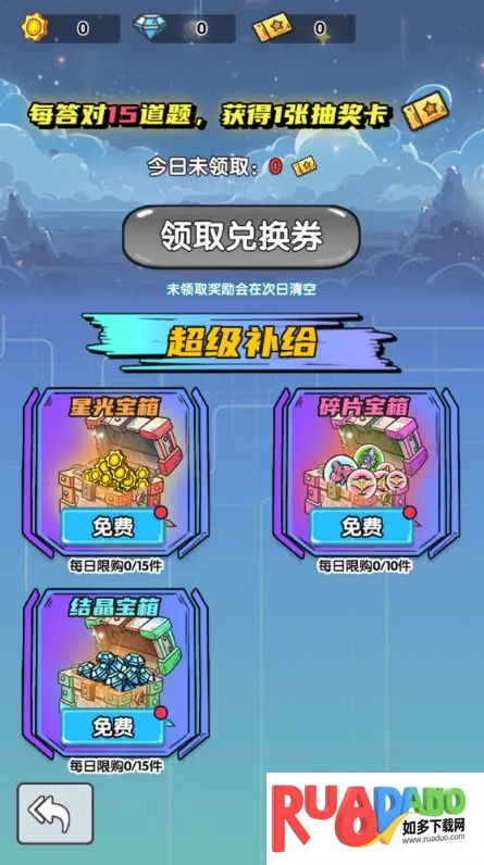 口算战争最新手机版 口算战争最新手机版