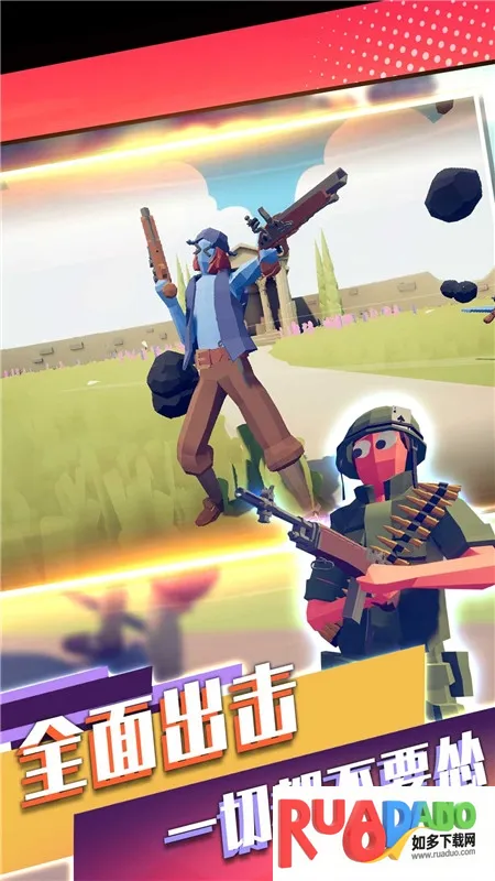 战争末日冒险(射击策略手游) 战争末日冒险(射击策略手游)