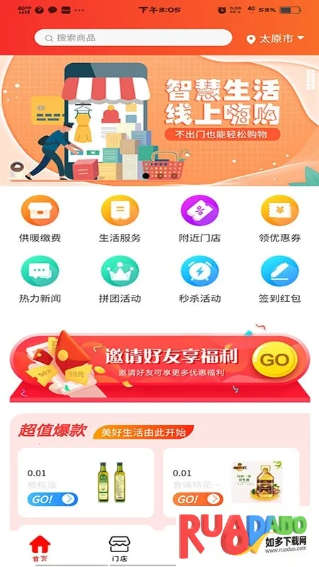 超腾智慧服务(生活服务软件) 超腾智慧服务(生活服务软件)