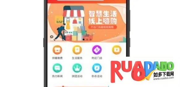超腾智慧服务(生活服务软件) 超腾智慧服务(生活服务软件)