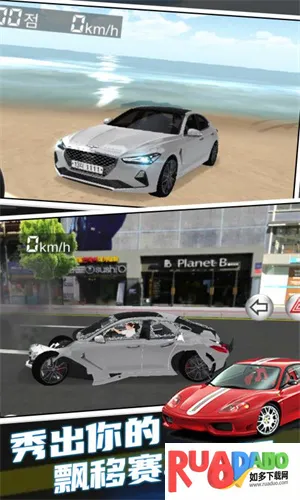 赛车驾驶模拟器(快艇竞速) 赛车驾驶模拟器(快艇竞速)