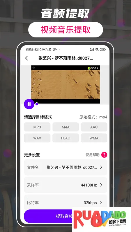 音频视频格式转换最新手机版 音频视频格式转换最新手机版