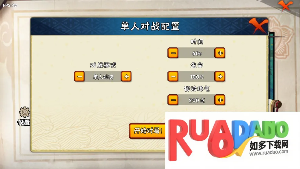 跨界对决(火影格斗游戏) 跨界对决(火影格斗游戏)