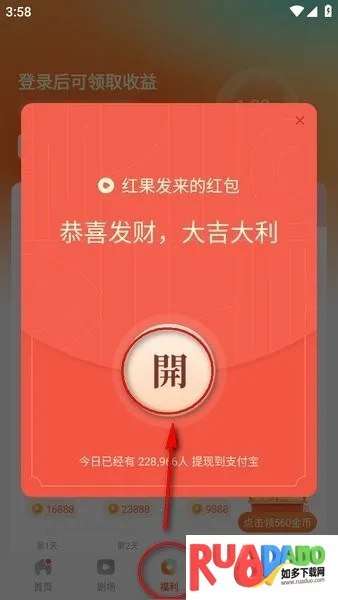 红果视频(短剧播放平台) 红果视频(短剧播放平台)