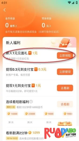 红果视频(短剧播放平台) 红果视频(短剧播放平台)