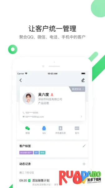 EC(客户关系管理) EC(客户关系管理)