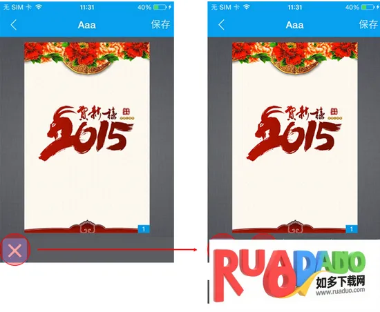 易企秀2025最新版本 易企秀2025最新版本