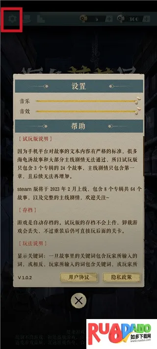 海龟蘑菇汤(文字推理游戏) 海龟蘑菇汤(文字推理游戏)