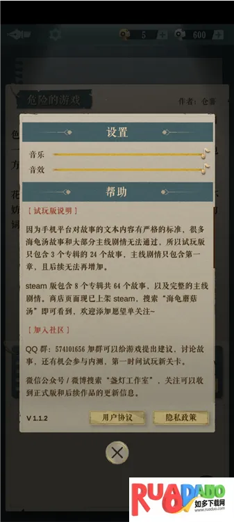 海龟蘑菇汤(文字推理游戏) 海龟蘑菇汤(文字推理游戏)