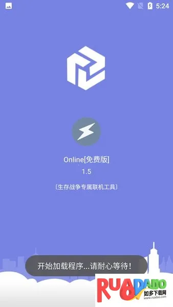 ONLINE(游戏联机工具) ONLINE(游戏联机工具)