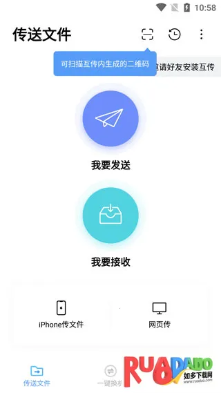 EasyShare最新手机版 EasyShare最新手机版